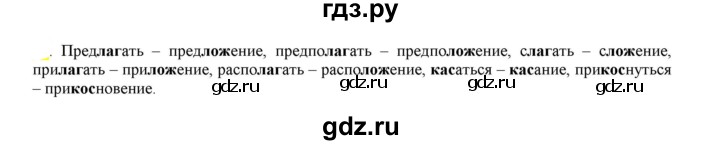 ГДЗ по русскому языку 6 класс Рыбченкова часть 1 - 110, Решебник к учебнику 2021