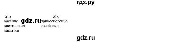 ГДЗ по русскому языку 6 класс Рыбченкова часть 1 - 111, Решебник к учебнику 2021