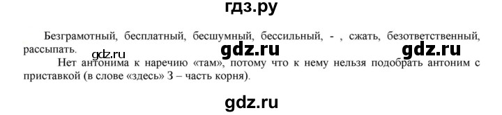 ГДЗ по русскому языку 6 класс Рыбченкова часть 1 - 112, Решебник к учебнику 2021