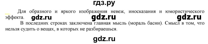 ГДЗ по русскому языку 6 класс Рыбченкова часть 1 - 130, Решебник к учебнику 2021