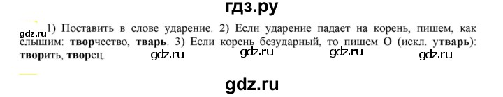 ГДЗ по русскому языку 6 класс Рыбченкова часть 1 - 145, Решебник к учебнику 2021