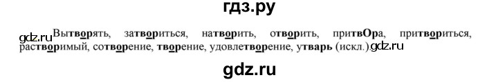 ГДЗ по русскому языку 6 класс Рыбченкова часть 1 - 146, Решебник к учебнику 2021