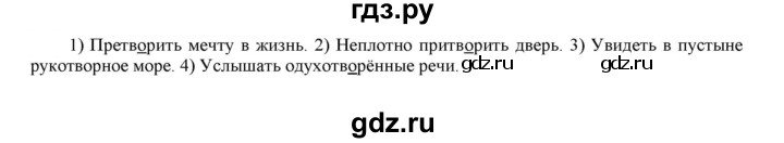 ГДЗ по русскому языку 6 класс Рыбченкова часть 1 - 147, Решебник к учебнику 2021