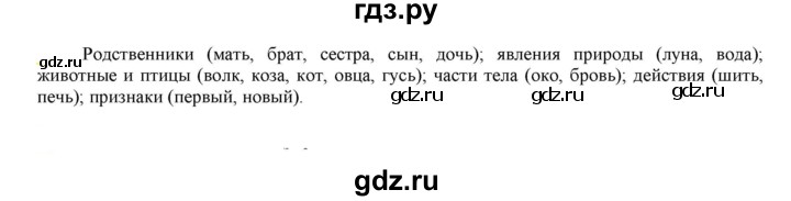 ГДЗ по русскому языку 6 класс Рыбченкова часть 1 - 154, Решебник к учебнику 2021