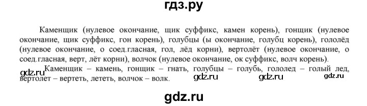 ГДЗ по русскому языку 6 класс Рыбченкова часть 1 - 158, Решебник к учебнику 2021