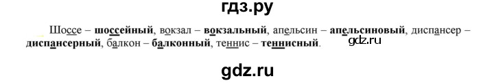 ГДЗ по русскому языку 6 класс Рыбченкова часть 1 - 159, Решебник к учебнику 2021