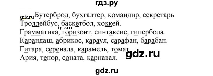ГДЗ по русскому языку 6 класс Рыбченкова часть 1 - 165, Решебник к учебнику 2021