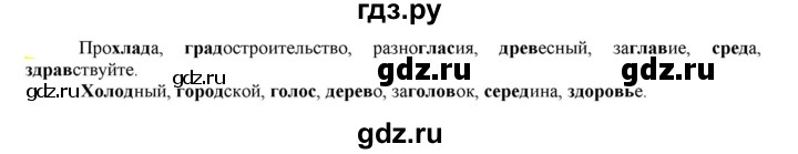 ГДЗ по русскому языку 6 класс Рыбченкова часть 1 - 178, Решебник к учебнику 2021