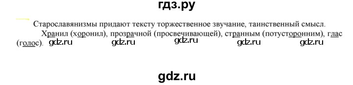 ГДЗ по русскому языку 6 класс Рыбченкова часть 1 - 181, Решебник к учебнику 2021