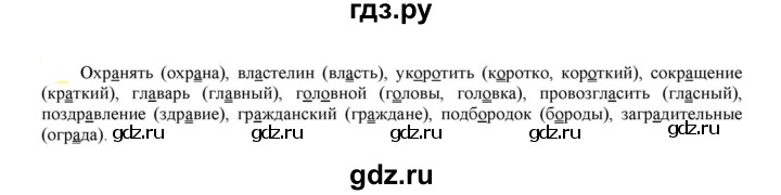ГДЗ по русскому языку 6 класс Рыбченкова часть 1 - 182, Решебник к учебнику 2021