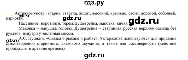 ГДЗ по русскому языку 6 класс Рыбченкова часть 1 - 186, Решебник к учебнику 2021