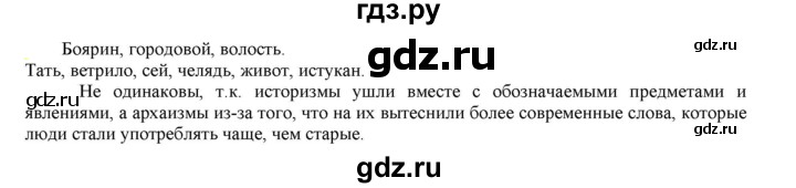 ГДЗ по русскому языку 6 класс Рыбченкова часть 1 - 188, Решебник к учебнику 2021