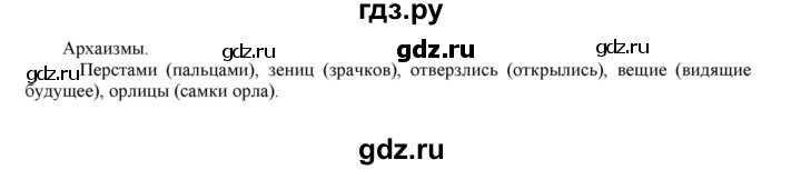 ГДЗ по русскому языку 6 класс Рыбченкова часть 1 - 191, Решебник к учебнику 2021