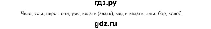 ГДЗ по русскому языку 6 класс Рыбченкова часть 1 - 193, Решебник к учебнику 2021