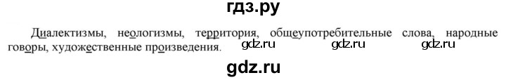 ГДЗ по русскому языку 6 класс Рыбченкова часть 1 - 204, Решебник к учебнику 2021