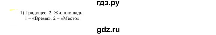 ГДЗ по русскому языку 6 класс Рыбченкова часть 1 - 220, Решебник к учебнику 2021