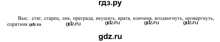 ГДЗ по русскому языку 6 класс Рыбченкова часть 1 - 223, Решебник к учебнику 2021