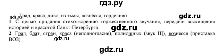 ГДЗ по русскому языку 6 класс Рыбченкова часть 1 - 225, Решебник к учебнику 2021