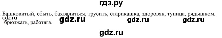 ГДЗ по русскому языку 6 класс Рыбченкова часть 1 - 227, Решебник к учебнику 2021