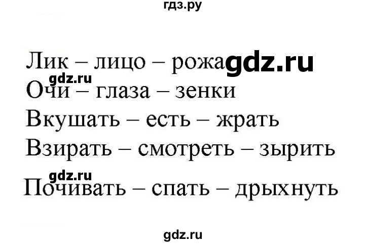 ГДЗ по русскому языку 6 класс Рыбченкова часть 1 - 231, Решебник к учебнику 2021