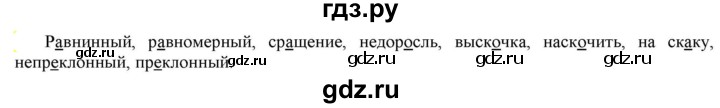 ГДЗ по русскому языку 6 класс Рыбченкова часть 1 - 237, Решебник к учебнику 2021