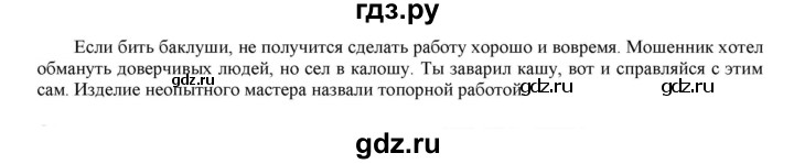 ГДЗ по русскому языку 6 класс Рыбченкова часть 1 - 251, Решебник к учебнику 2021