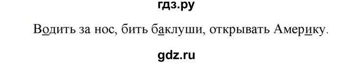 ГДЗ по русскому языку 6 класс Рыбченкова часть 1 - 252, Решебник к учебнику 2021