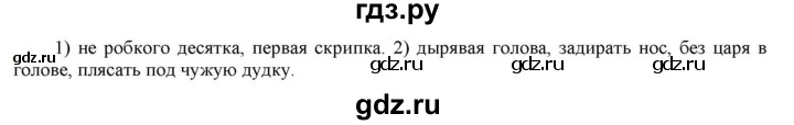 ГДЗ по русскому языку 6 класс Рыбченкова часть 1 - 253, Решебник к учебнику 2021