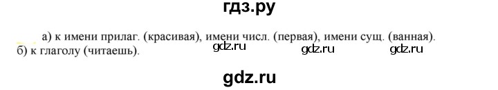 ГДЗ по русскому языку 6 класс Рыбченкова часть 1 - 267, Решебник к учебнику 2021