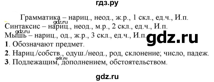 ГДЗ по русскому языку 6 класс Рыбченкова часть 1 - 270, Решебник к учебнику 2021