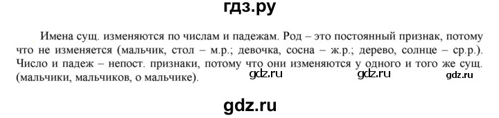 ГДЗ по русскому языку 6 класс Рыбченкова часть 1 - 271, Решебник к учебнику 2021