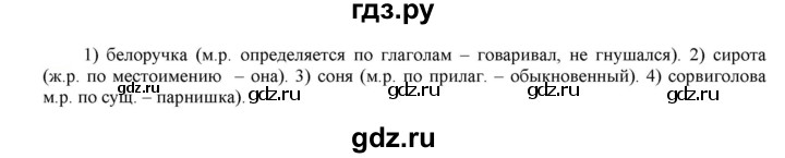 ГДЗ по русскому языку 6 класс Рыбченкова часть 1 - 275, Решебник к учебнику 2021