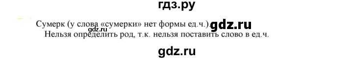 ГДЗ по русскому языку 6 класс Рыбченкова часть 1 - 276, Решебник к учебнику 2021