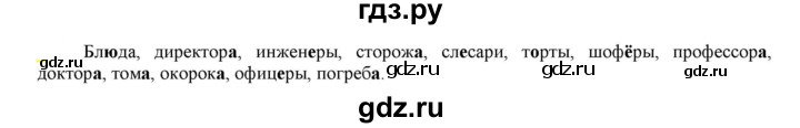 ГДЗ по русскому языку 6 класс Рыбченкова часть 1 - 279, Решебник к учебнику 2021