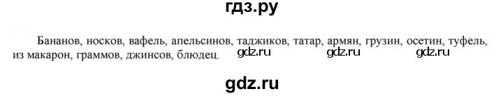 ГДЗ по русскому языку 6 класс Рыбченкова часть 1 - 281, Решебник к учебнику 2021
