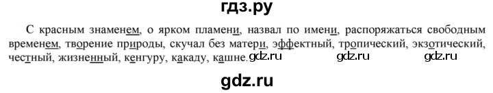 ГДЗ по русскому языку 6 класс Рыбченкова часть 1 - 292, Решебник к учебнику 2021