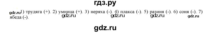 ГДЗ по русскому языку 6 класс Рыбченкова часть 1 - 294, Решебник к учебнику 2021