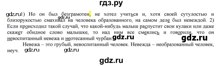 ГДЗ по русскому языку 6 класс Рыбченкова часть 1 - 295, Решебник к учебнику 2021