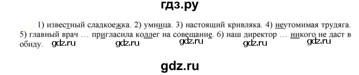 ГДЗ по русскому языку 6 класс Рыбченкова часть 1 - 296, Решебник к учебнику 2021