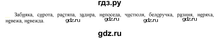 ГДЗ по русскому языку 6 класс Рыбченкова часть 1 - 297, Решебник к учебнику 2021
