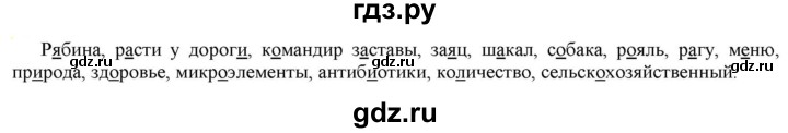 ГДЗ по русскому языку 6 класс Рыбченкова часть 1 - 300, Решебник к учебнику 2021
