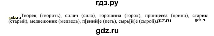 ГДЗ по русскому языку 6 класс Рыбченкова часть 1 - 303, Решебник к учебнику 2021