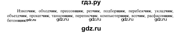 ГДЗ по русскому языку 6 класс Рыбченкова часть 1 - 307, Решебник к учебнику 2021
