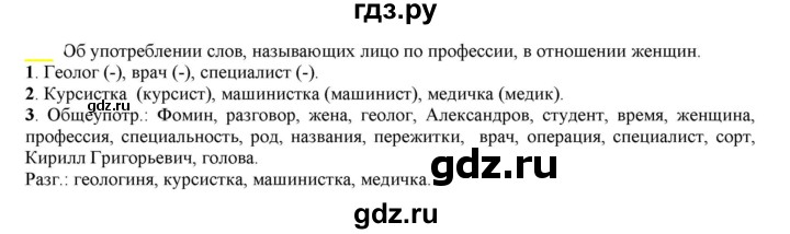 ГДЗ по русскому языку 6 класс Рыбченкова часть 1 - 309, Решебник к учебнику 2021