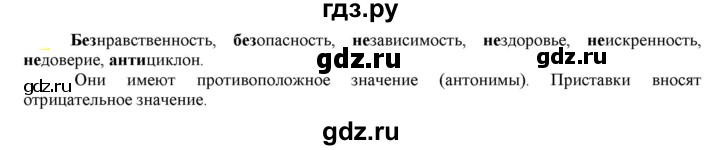 ГДЗ по русскому языку 6 класс Рыбченкова часть 1 - 310, Решебник к учебнику 2021