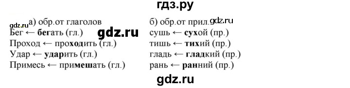 ГДЗ по русскому языку 6 класс Рыбченкова часть 1 - 313, Решебник к учебнику 2021