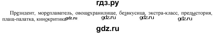 ГДЗ по русскому языку 6 класс Рыбченкова часть 1 - 320, Решебник к учебнику 2021