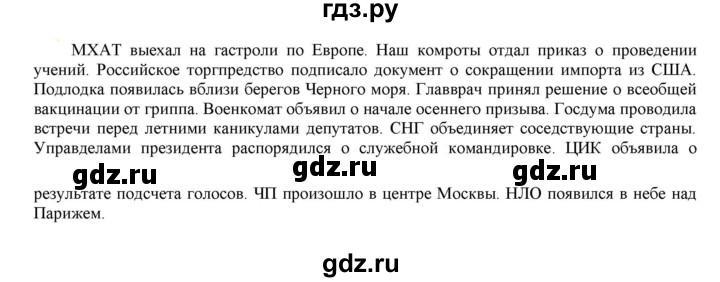 ГДЗ по русскому языку 6 класс Рыбченкова часть 1 - 322, Решебник к учебнику 2021