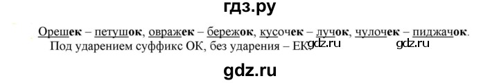 ГДЗ по русскому языку 6 класс Рыбченкова часть 1 - 339, Решебник к учебнику 2021