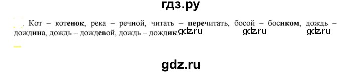ГДЗ по русскому языку 6 класс Рыбченкова часть 1 - 34, Решебник к учебнику 2021